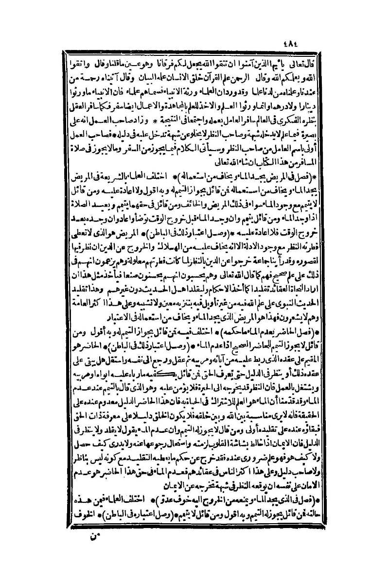 futmak.com - Page 484 - from part One of the second Boulaq edition